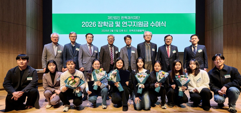 한독제석재단, 장학금 및 연구지원금 총 1.5억 전달