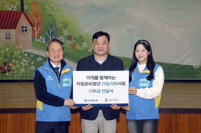 신한금융, 신유빈 선수와 설 명절 온기 나눔  ‘자립준비청년 지원’ 봉사활동
