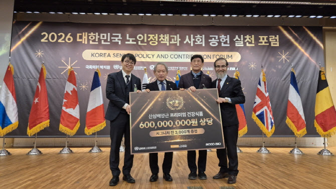 보고바이오, 국회의사당 포럼서 6억 원 규모 산삼진액 건강식품 후원
