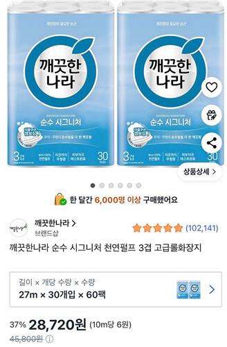 휴지 1800롤이 2만8천원?…‘쿠팡 초특가’, 표기 오류였다