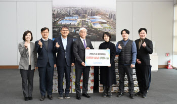 킨텍스, 설 명절 이웃사랑 실천…취약계층에 음식 전달