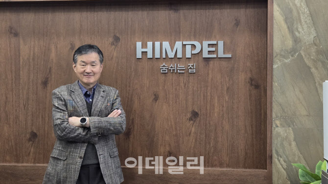 욕실 환풍기 명가 '힘펠'…주방후드로 영역 확대