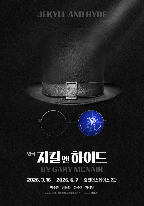 1인극 '지킬앤하이드' 재연…배수빈·정동화·정욱진·차정우 등 캐스팅