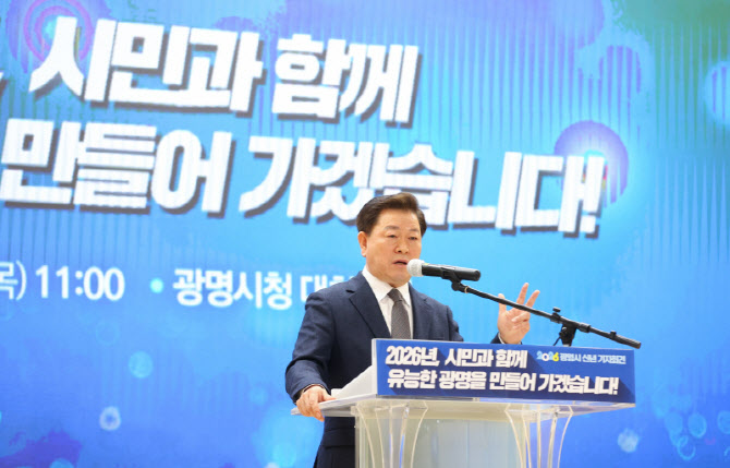 박승원 광명시장 "모든 정책 기본사회 관점에서 접근"