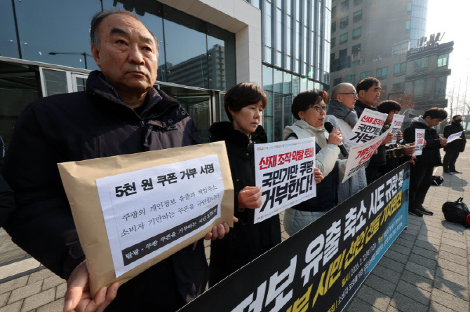 "쿠팡 5만원 쿠폰, 대국민 사기극"…뿔난 시민들, 쿠팡 앞 모였다