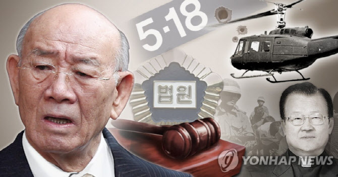 "5·18 왜곡 삭제해야 출판"…대법 '전두환 회고록' 배상책임 확정