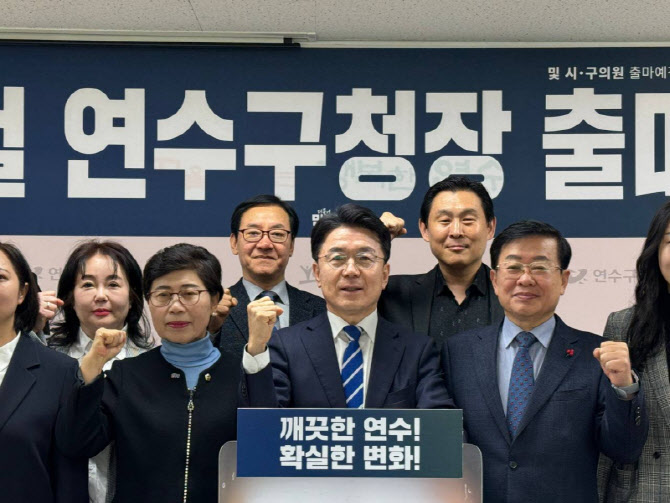 김희철 전 의원, 연수구청장 출마 "역동적 경제도시 만들 것"