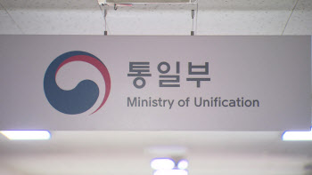통일부 "'12·3 비상계엄' 관련 직원 없어"