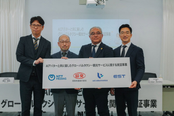이스트소프트, NTT·니혼교통과 일본 택시에 ‘대화형 AI 휴먼’ 추진