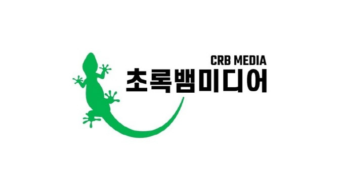 초록뱀미디어, '2026 대한민국 AI 콘텐츠 페스티벌' 개최