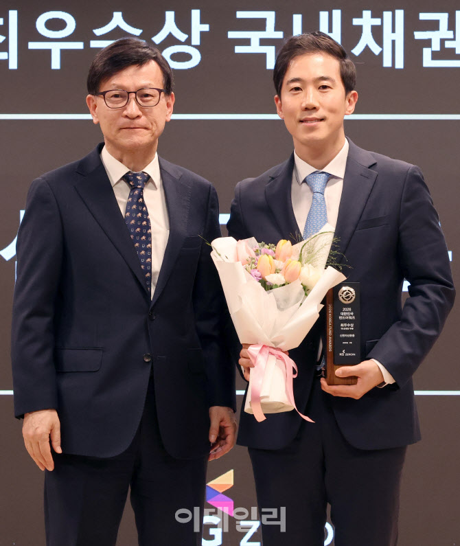 [포토]신한자산운용, 2026 대한민국 펀드어워즈 국내채권부문 최우수상 수상
