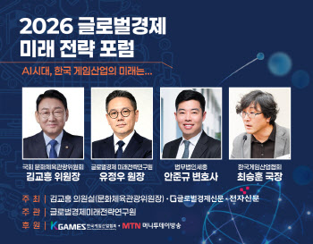 "효성 있는 법제화 시급”…‘AI 시대 게임산업 미래’ 포럼 국회 개최