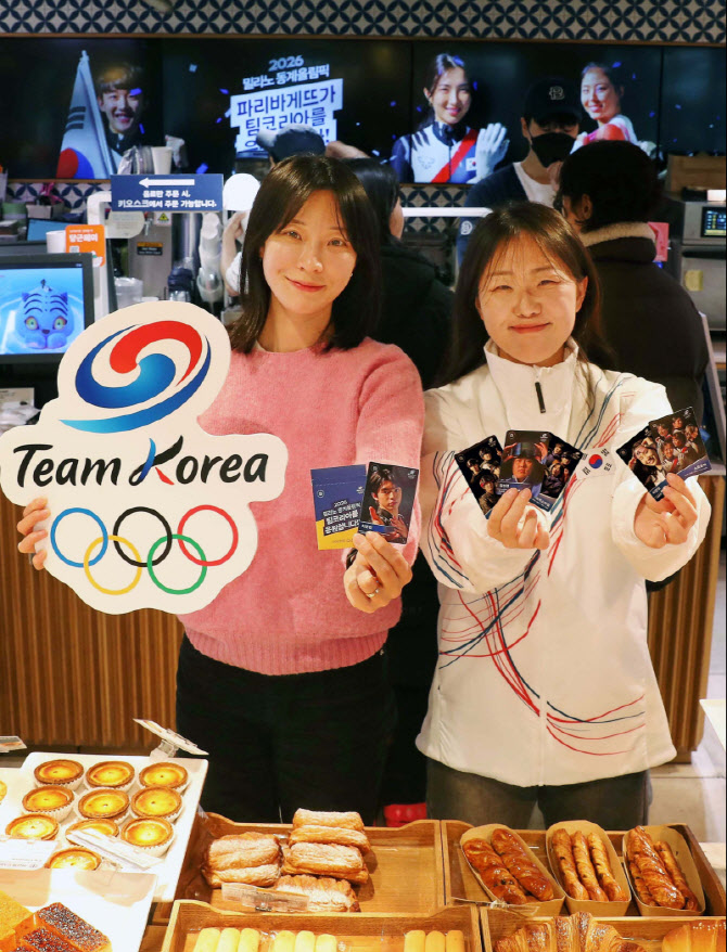 [포토] 파리바게뜨, 동계올림픽 응원 포토카드