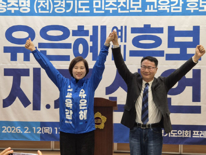 "유은혜와 '경기 기본교육' 열겠다" 깜짝 발표한 '이 사람'