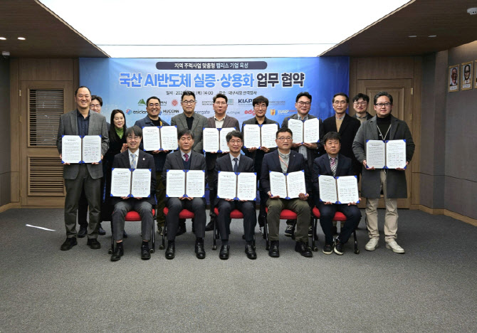 에이직랜드, 대구시와 ‘국산 AI 반도체’ 실증·상용화 협력 '맞손'