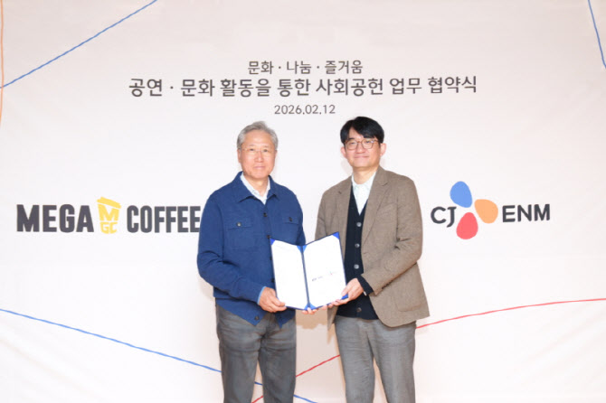 메가MGC커피, CJ ENM과 문화 사회공헌 MOU 체결