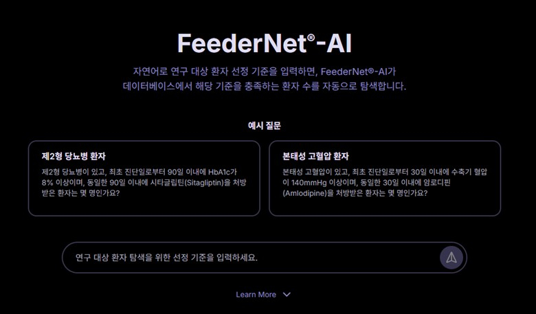 에비드넷, 코딩없는 의료데이터 분석시대 연다…‘피더넷-AI’ 공개