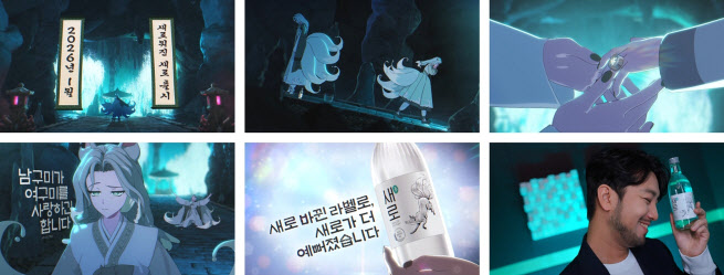 "새단장한 '새로'" 인기 크리에이터 ‘침착맨’과 새로운 광고 선보여