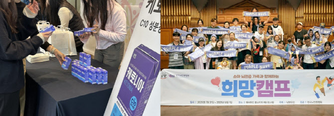 남양유업 `케토니아` 축 뇌전증 환우 CSR 체계 고도화
