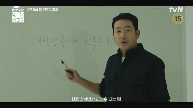 '건물주' 하정우, '영끌' 재테크 비법은?…"돈 되는 건 다 해라"