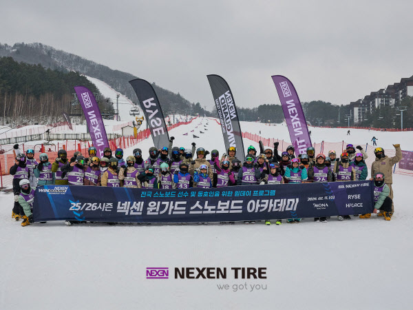 넥센타이어, 유소년 스노보드 프로그램…동계스포츠 저변 확대