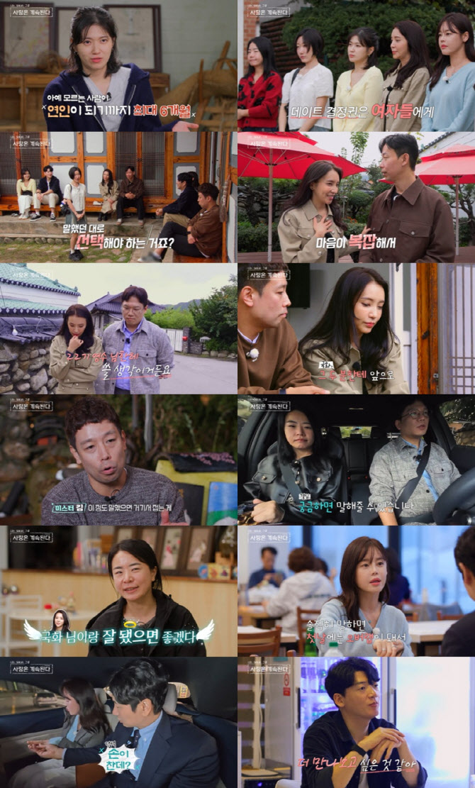 '나솔사계' 국화, 드디어 미스터 킴 거절…22기 영수 장미 거절