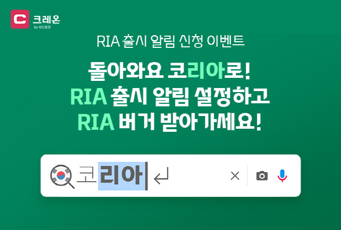"알림만 신청해도 경품"…대신증권, RIA 계좌 이벤트