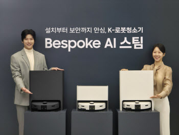 삼성 ‘비스포크 AI 스팀’ 흥행 조짐…사전판매 하루만에 1000대 돌파