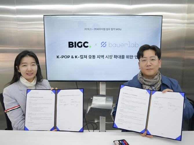 빅크·바우어랩, 디지털 베뉴 혁신으로 중동 시장 K-POP 확대