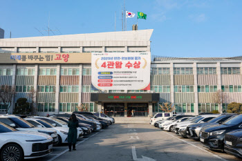 고양시, 취약계층 난방비 긴급지원…가구당 5만원 오늘부터 지급