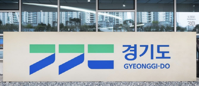 경기도, 경력단절여성 맞춤 서비스 지원 14곳으로 확대