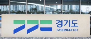 경기도, 경력단절여성 맞춤 서비스 지원 14곳으로 확대