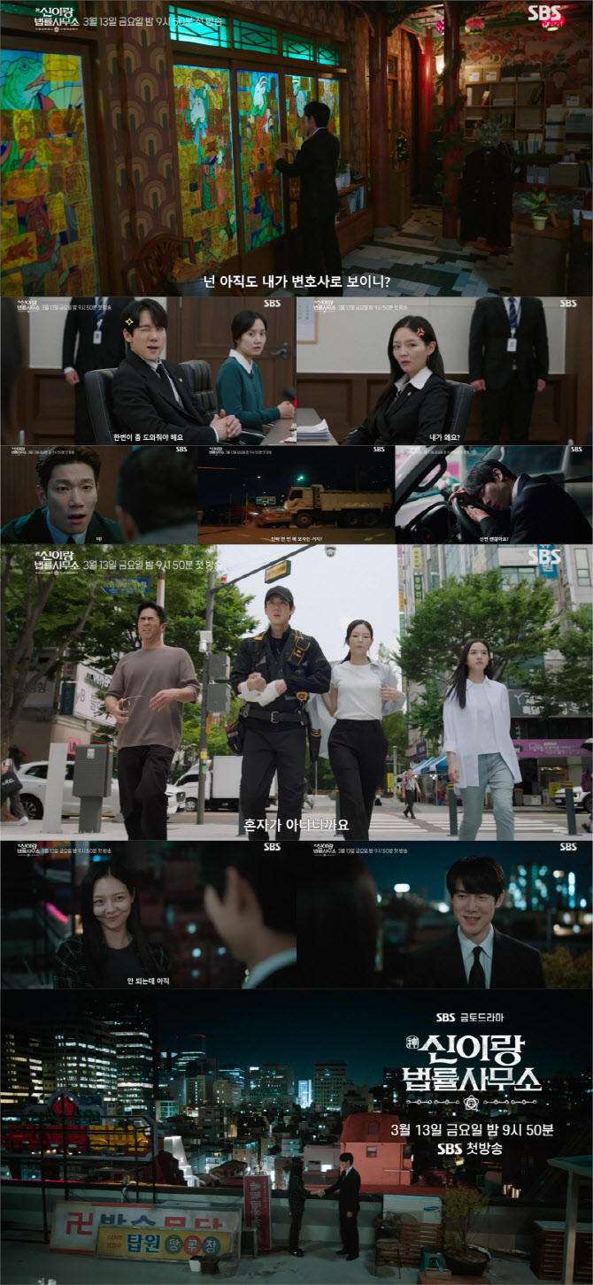 '신이랑' 유연석, 신들린 변호사 변신…1차 티저 공개