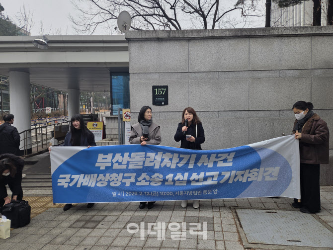 [속보]法 "정부, '부산 돌려차기' 피해자에 1500만원 보상해야"