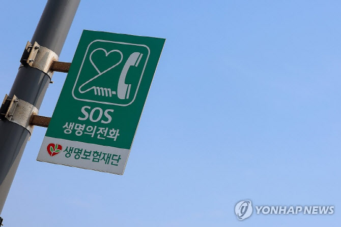 설 연휴, 혼자 견디지 마세요…자살위기상담은 주저없이 ‘109’로