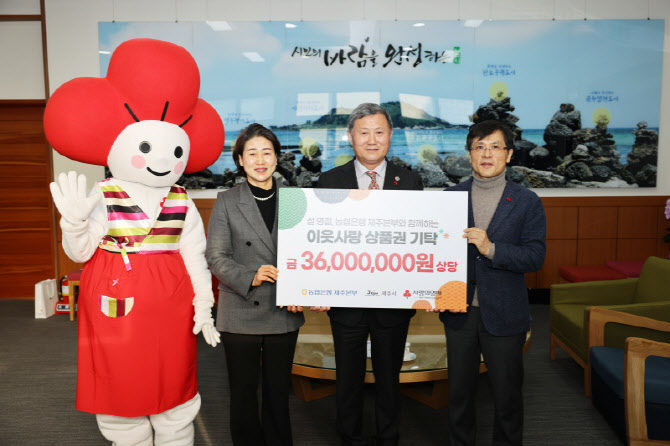 사랑의열매, 154억원 규모 설맞이 명절지원…전년비 2.4%↑