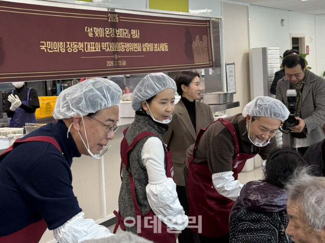 설 맞이 '도시락 봉사' 나선 국힘…장동혁 "마음의 치유 받고 가요"