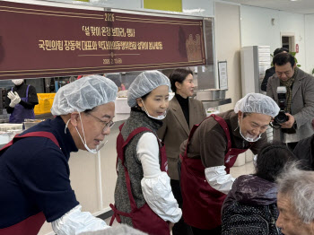 설 맞이 '도시락 봉사' 나선 국힘…장동혁 "마음의 치유 받고 가요"