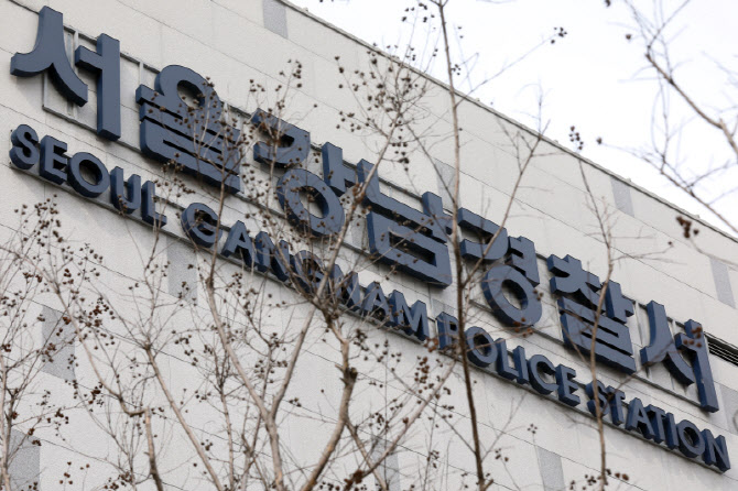 강남경찰서, 21억원 상당 비트코인 수사 중 분실