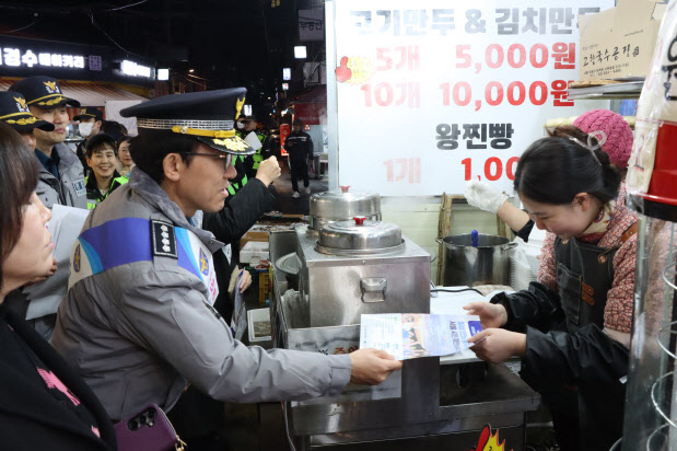 강북경찰서, 설 명절 특별치안대책 가동…전통시장 합동 순찰