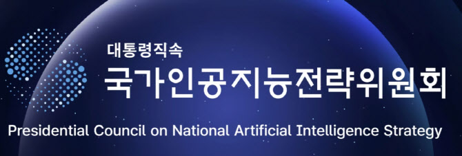 “의료 기본권, AI로 채운다”…국가AI전략위 ‘AI 기본의료’ 전략 착수