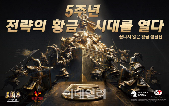 [포토] 농협목우촌, '삼국지 전략판' 콜라보레이션