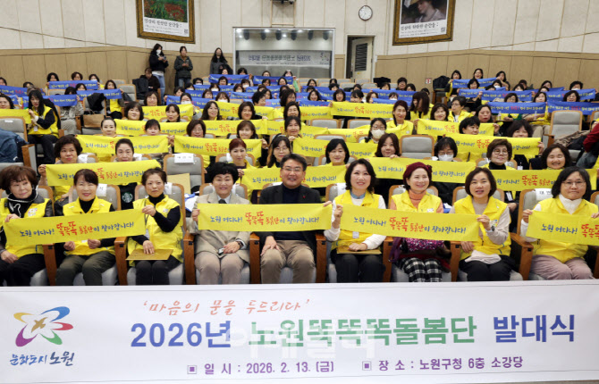 [포토] 노원똑똑똑돌봄단 발대식