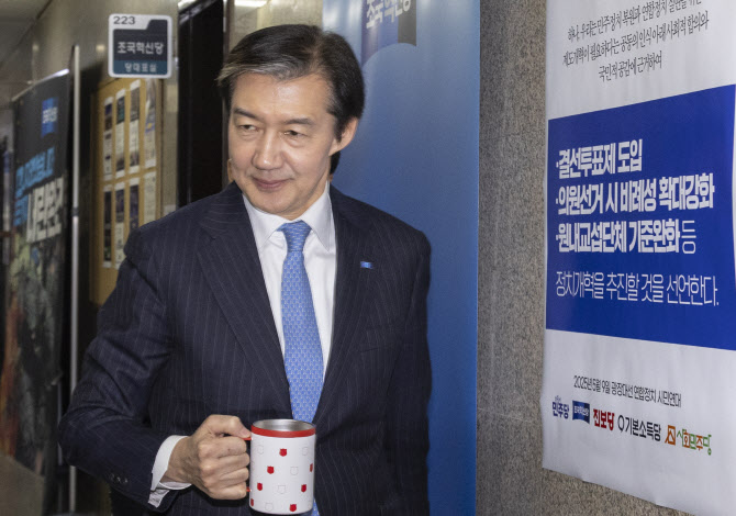 조국 "누구 좋으라고 갈라치나…진영 사람 소중한 줄 압시다"