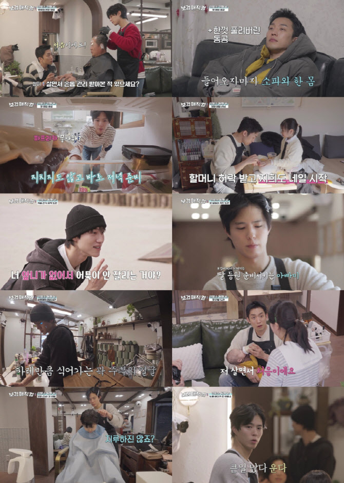'보검 매직컬' 박보검, 새싹 이발사의 성장…극찬 쏟아졌다