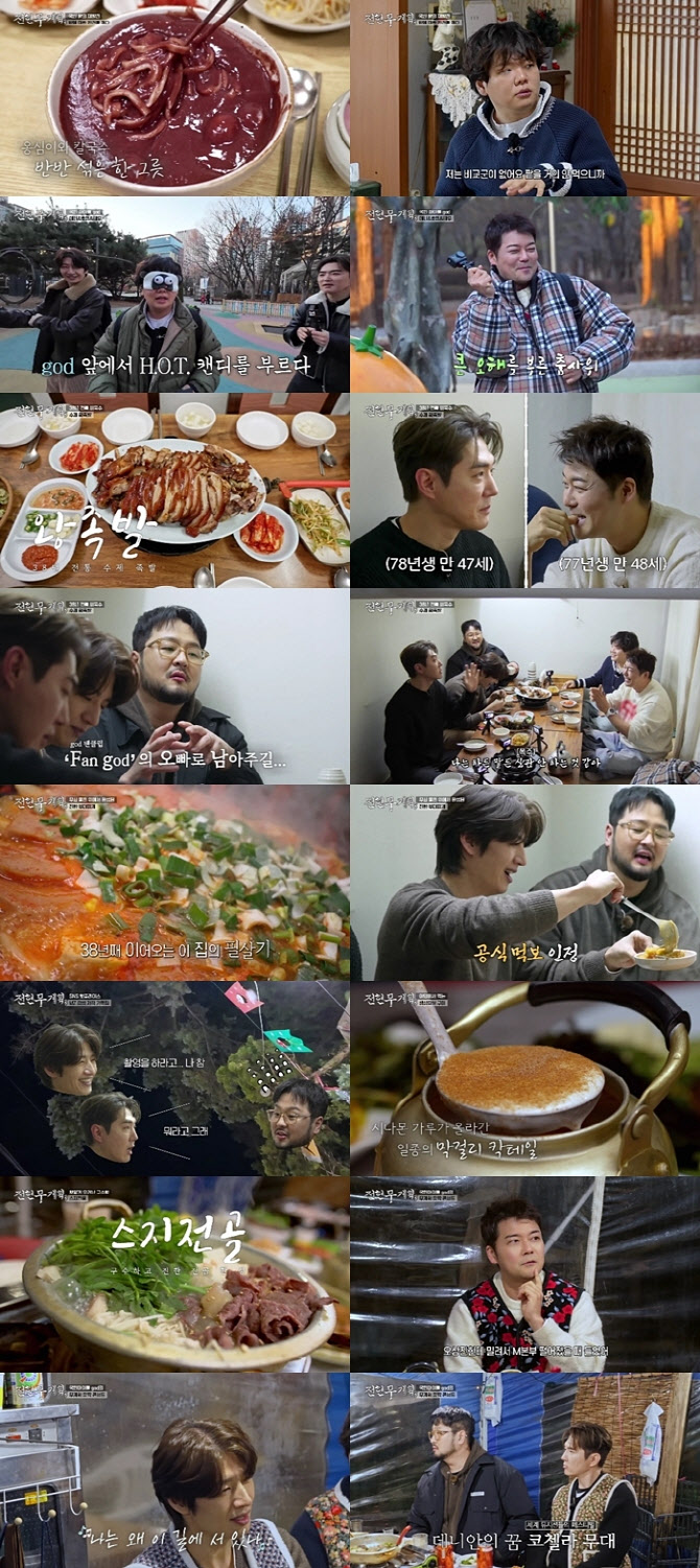 god 김태우 "손호영, 결혼하지 말길…데니안은 이슈성 없어"