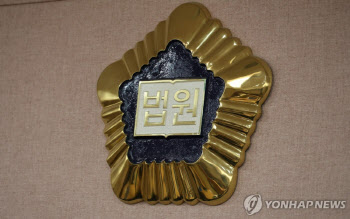 "성매수 의혹 밝혀라" 국회의원 협박해 돈 뜯으려 한 60대 실형