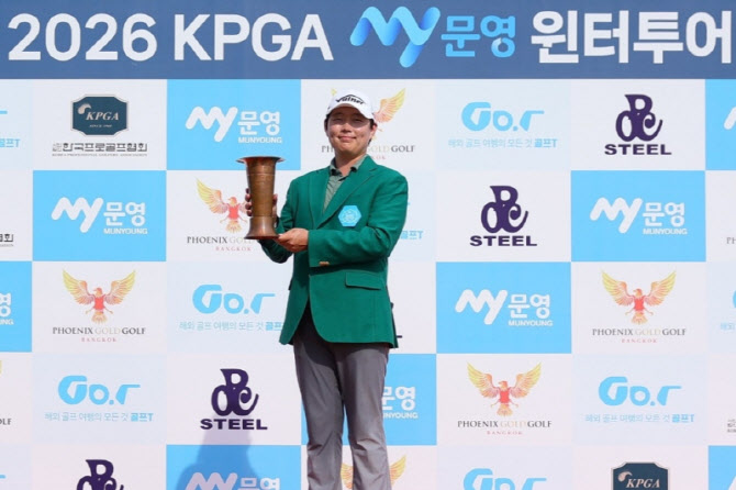 김우현,  KPGA MY문영 윈터투어 2회 대회 정상.. 연장 접전 끝 'V샷'