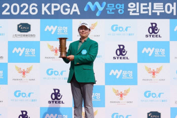 김우현,  KPGA MY문영 윈터투어 2회 대회 정상.. 연장 접전 끝 'V샷'