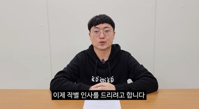 '충주맨' 떠나자 구독자도 떠났다…'충TV' 3만명 구독취소